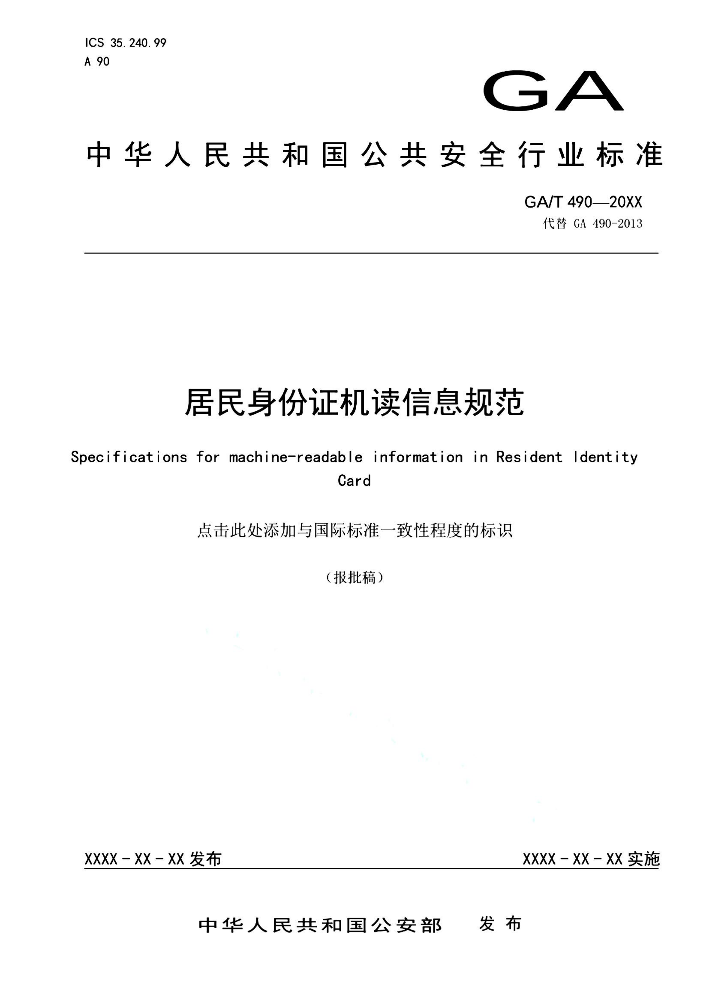 资源详情图